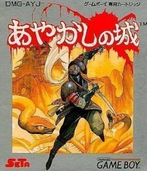 Ayakashi No Shiro Rom